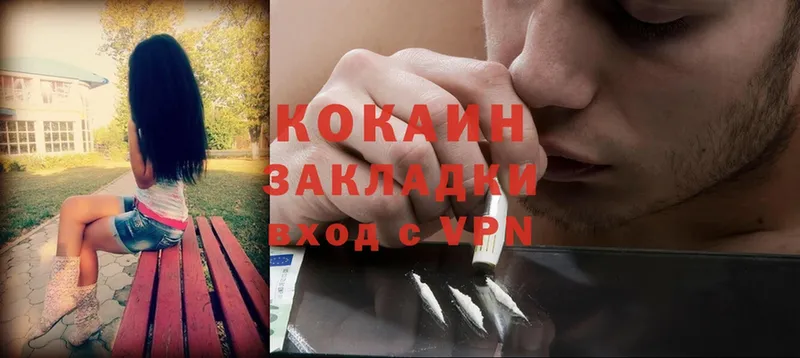 Cocaine 98%  Лодейное Поле 