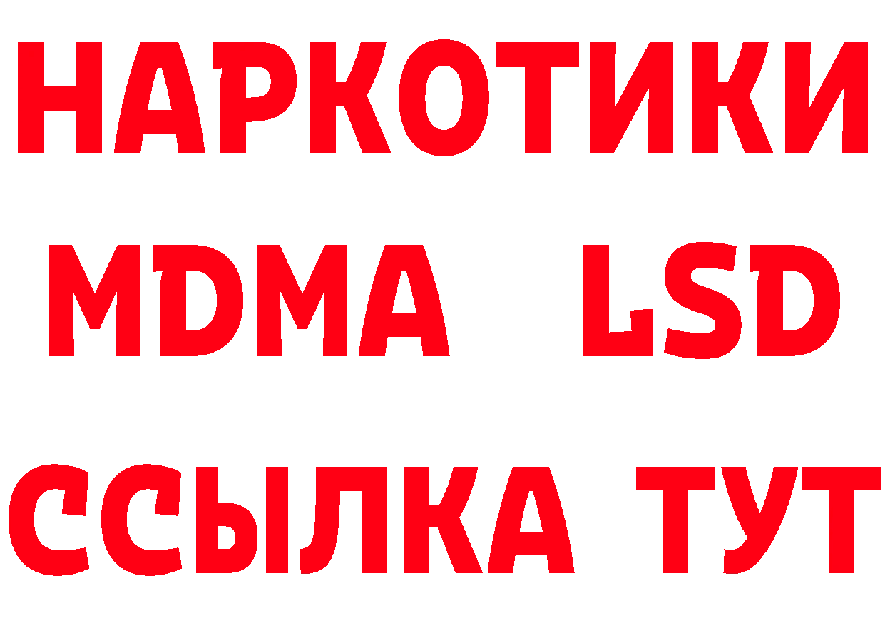 БУТИРАТ оксибутират рабочий сайт площадка omg Лодейное Поле