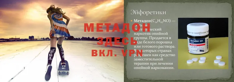 цены   Лодейное Поле  Метадон белоснежный 